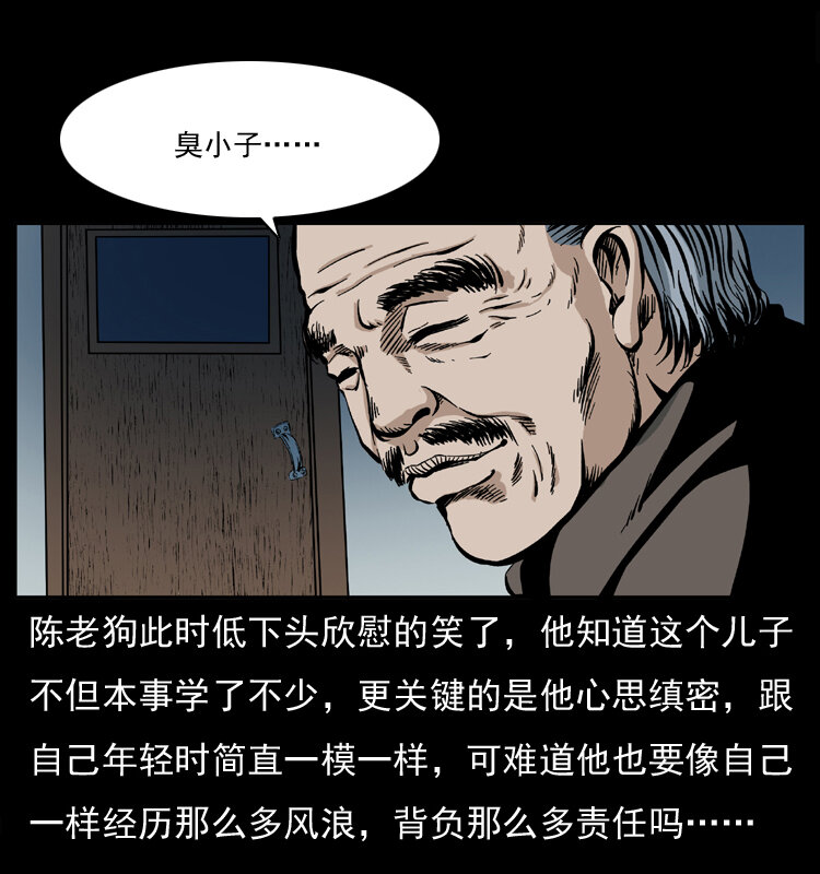 《幽冥诡匠》漫画最新章节037 百雀丹（下）免费下拉式在线观看章节第【51】张图片