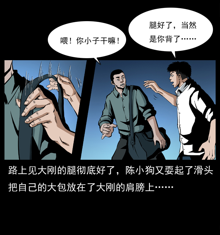 《幽冥诡匠》漫画最新章节037 百雀丹（下）免费下拉式在线观看章节第【53】张图片