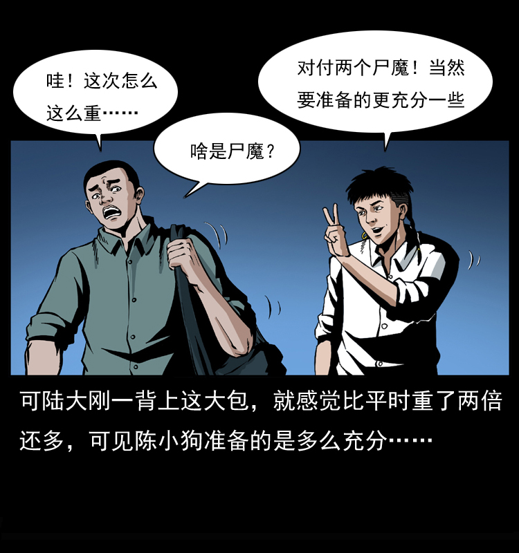 《幽冥诡匠》漫画最新章节037 百雀丹（下）免费下拉式在线观看章节第【54】张图片