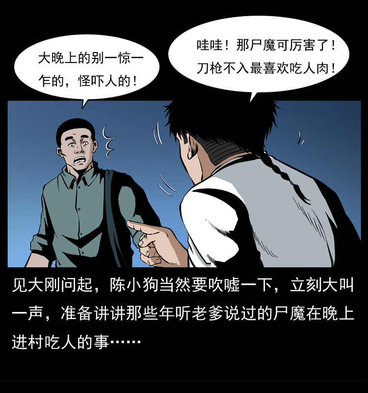 《幽冥诡匠》漫画最新章节037 百雀丹（下）免费下拉式在线观看章节第【55】张图片