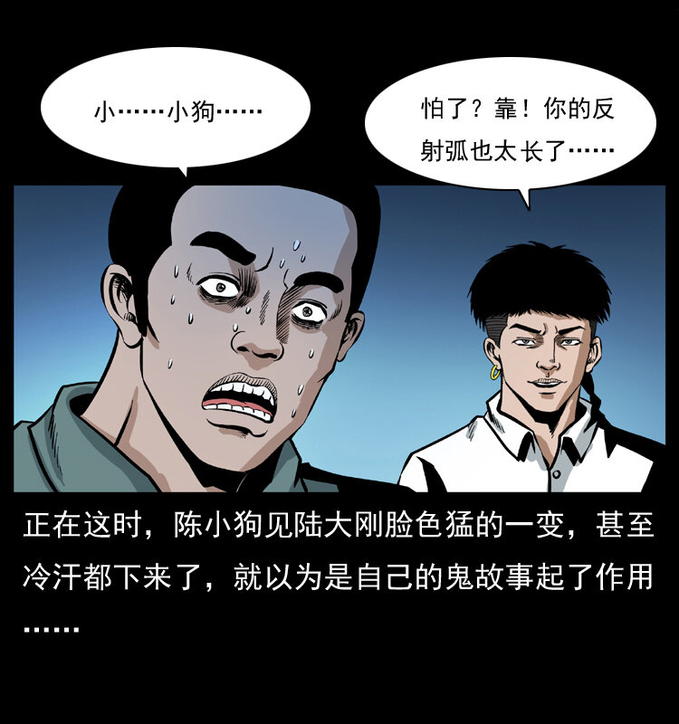 《幽冥诡匠》漫画最新章节037 百雀丹（下）免费下拉式在线观看章节第【57】张图片