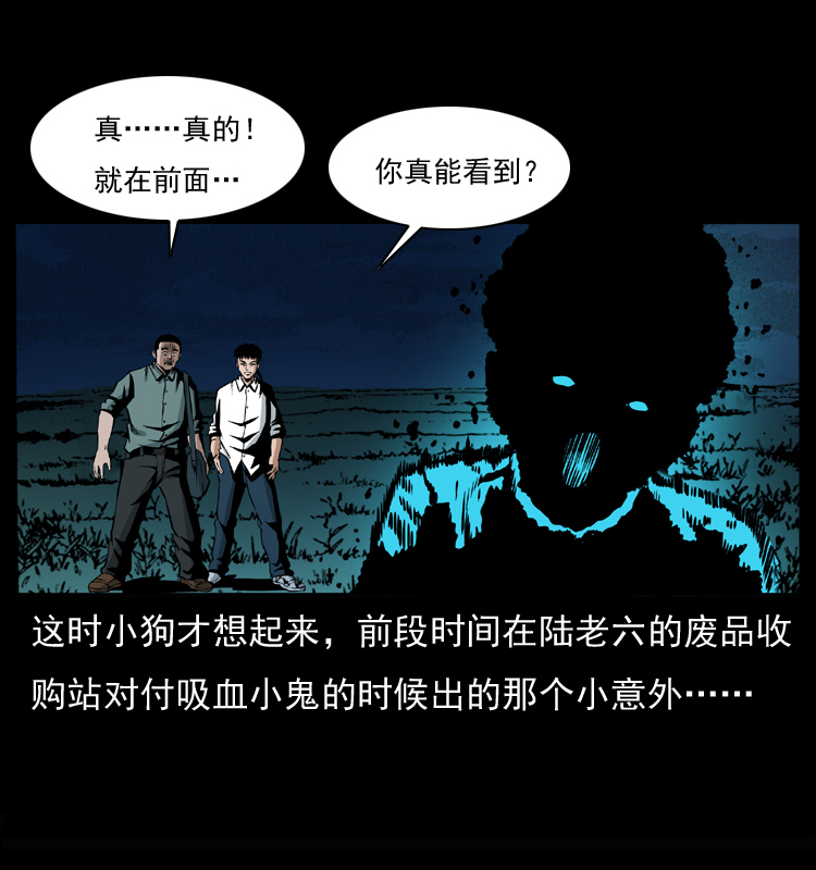 《幽冥诡匠》漫画最新章节037 百雀丹（下）免费下拉式在线观看章节第【59】张图片