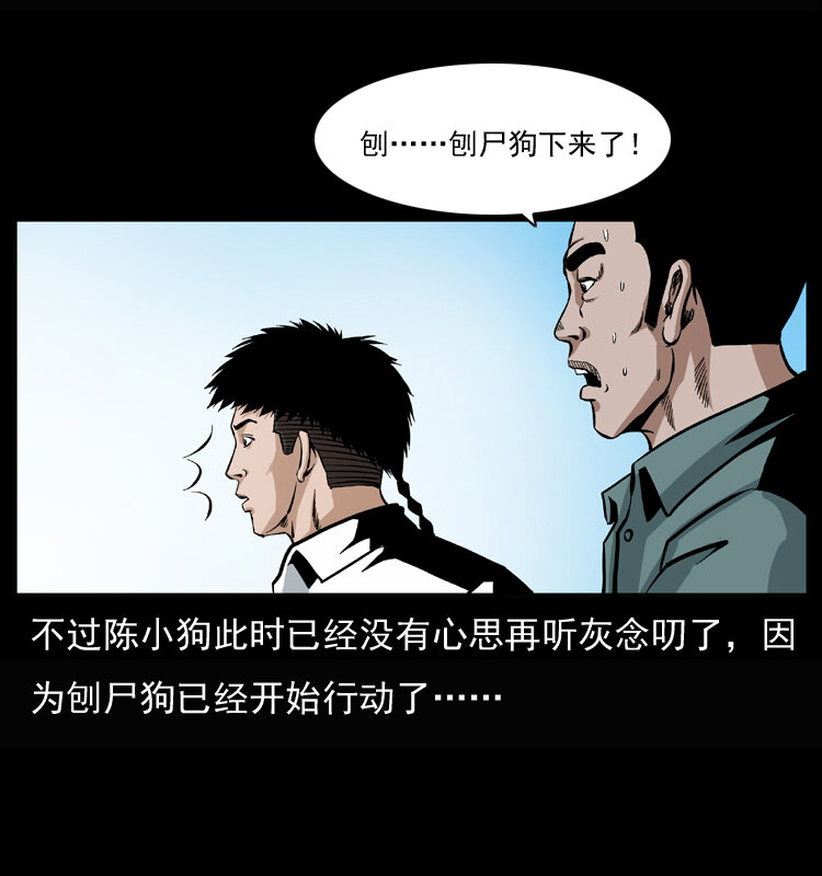 《幽冥诡匠》漫画最新章节037 百雀丹（下）免费下拉式在线观看章节第【6】张图片