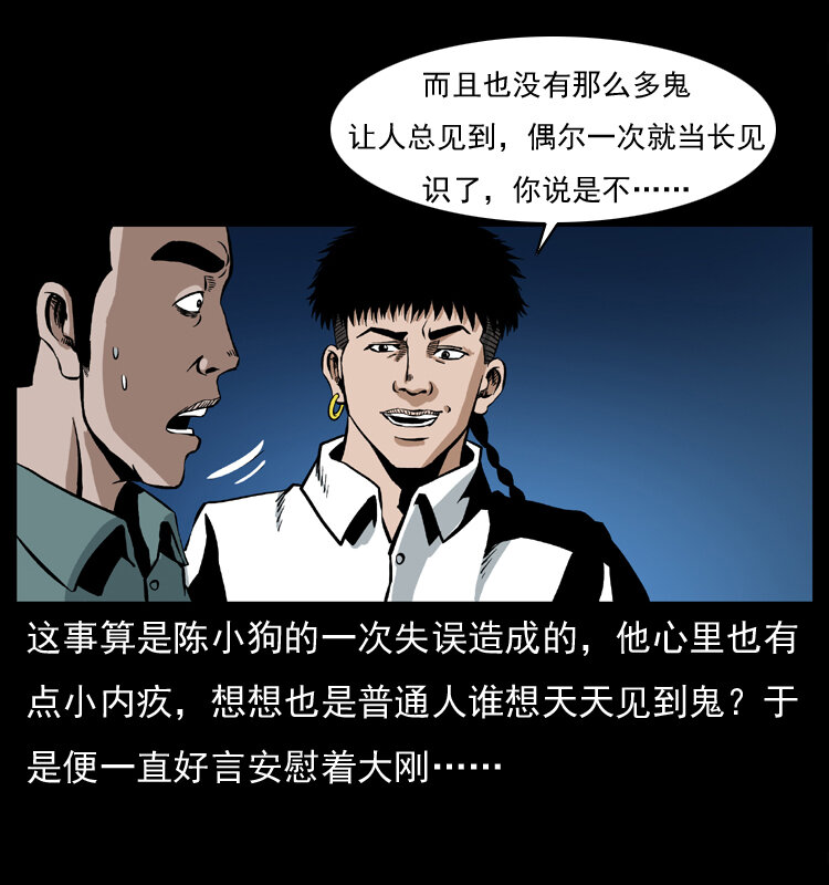 《幽冥诡匠》漫画最新章节037 百雀丹（下）免费下拉式在线观看章节第【61】张图片