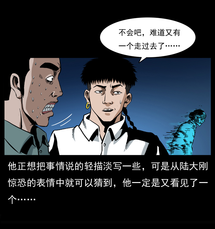 《幽冥诡匠》漫画最新章节037 百雀丹（下）免费下拉式在线观看章节第【62】张图片