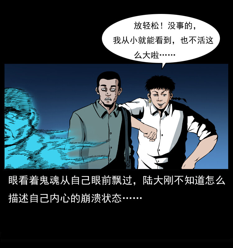 《幽冥诡匠》漫画最新章节037 百雀丹（下）免费下拉式在线观看章节第【63】张图片