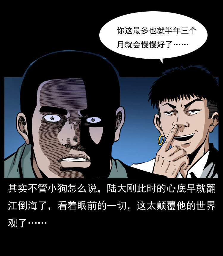 《幽冥诡匠》漫画最新章节037 百雀丹（下）免费下拉式在线观看章节第【64】张图片