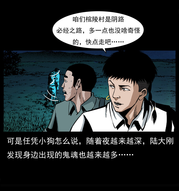 《幽冥诡匠》漫画最新章节037 百雀丹（下）免费下拉式在线观看章节第【67】张图片