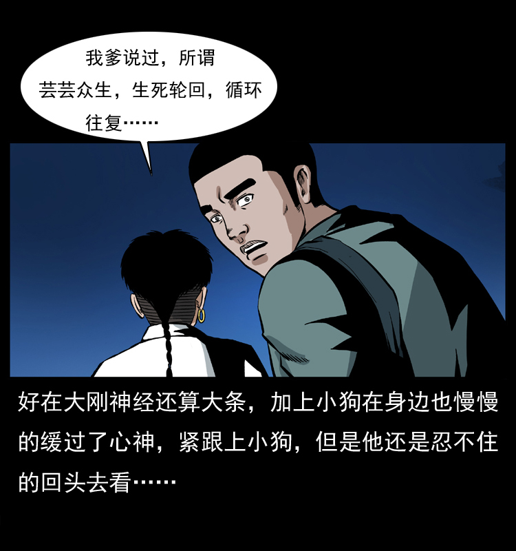 《幽冥诡匠》漫画最新章节037 百雀丹（下）免费下拉式在线观看章节第【68】张图片