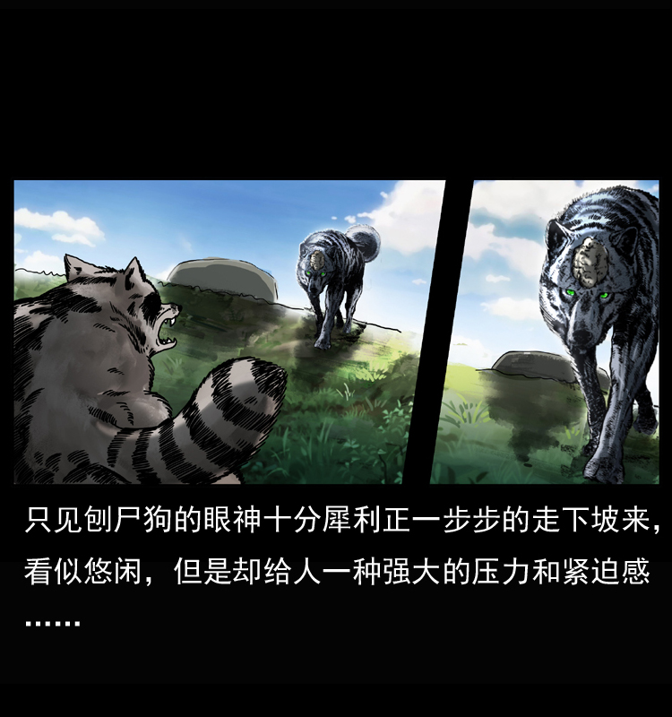 《幽冥诡匠》漫画最新章节037 百雀丹（下）免费下拉式在线观看章节第【7】张图片