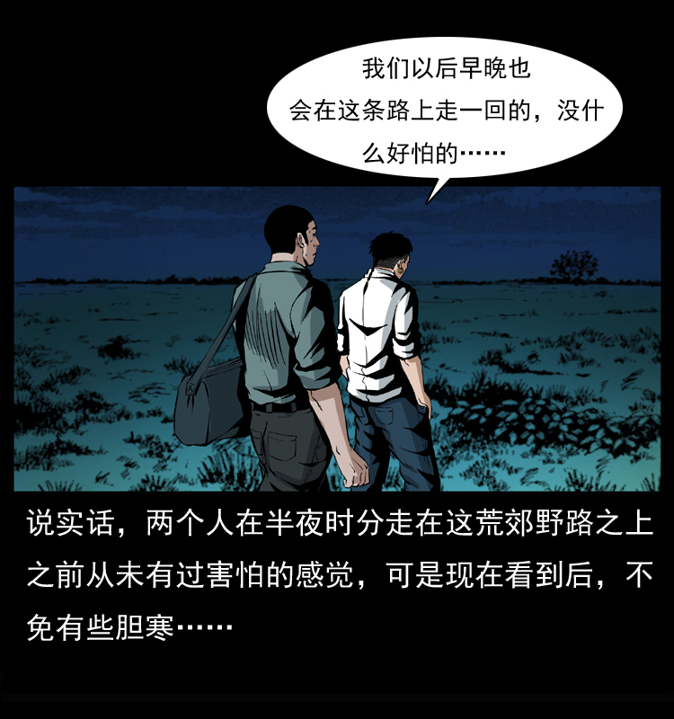 《幽冥诡匠》漫画最新章节037 百雀丹（下）免费下拉式在线观看章节第【70】张图片