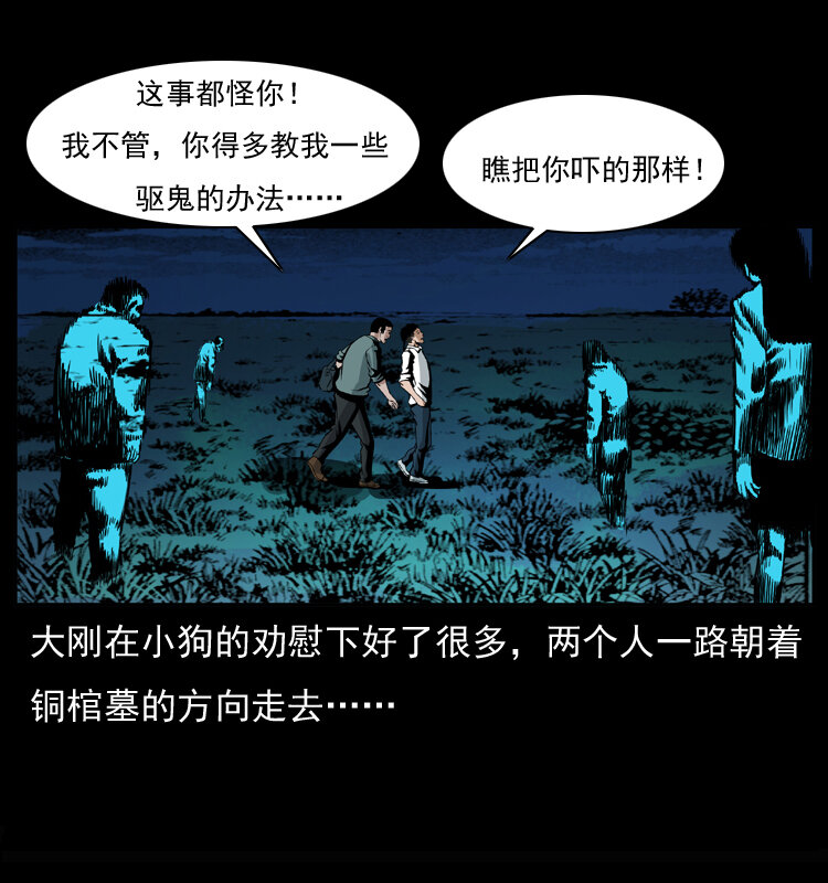 《幽冥诡匠》漫画最新章节037 百雀丹（下）免费下拉式在线观看章节第【71】张图片