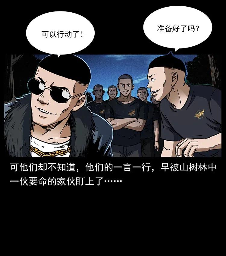 《幽冥诡匠》漫画最新章节353 兄弟抱一下免费下拉式在线观看章节第【11】张图片