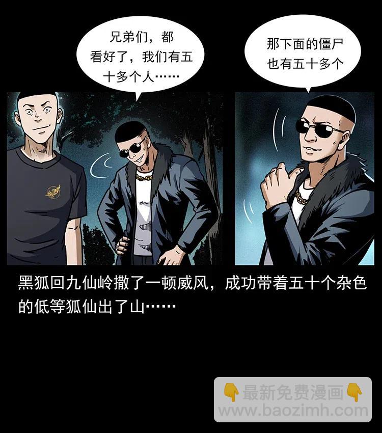 《幽冥诡匠》漫画最新章节353 兄弟抱一下免费下拉式在线观看章节第【12】张图片