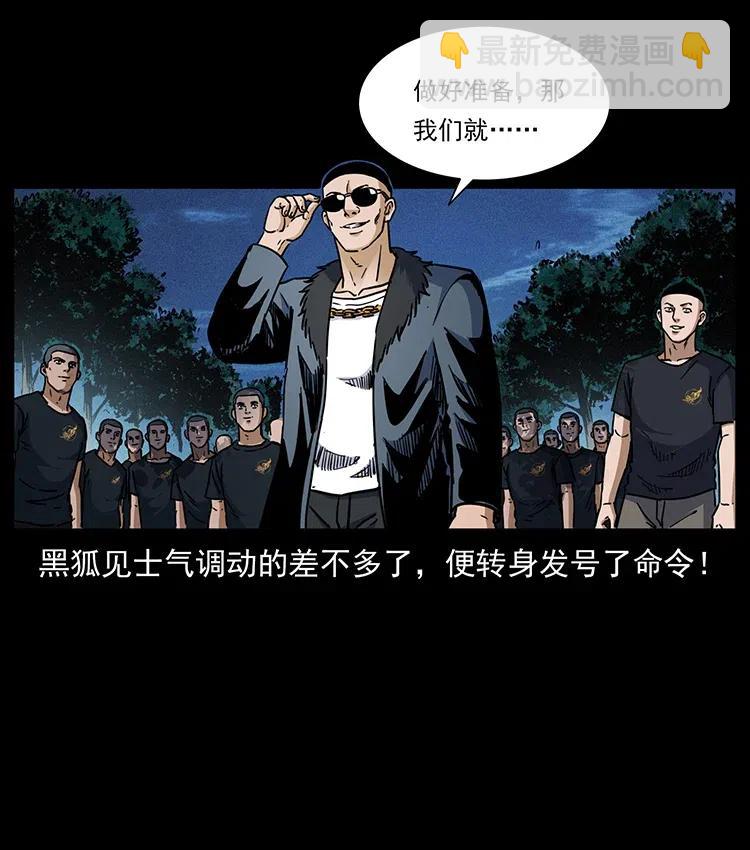 《幽冥诡匠》漫画最新章节353 兄弟抱一下免费下拉式在线观看章节第【17】张图片