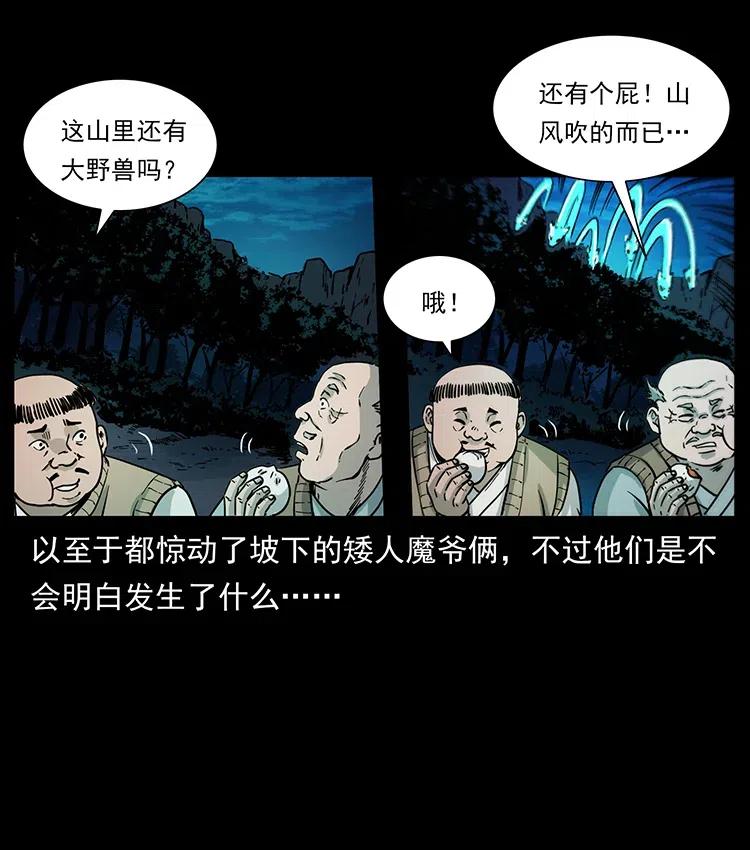 《幽冥诡匠》漫画最新章节353 兄弟抱一下免费下拉式在线观看章节第【20】张图片