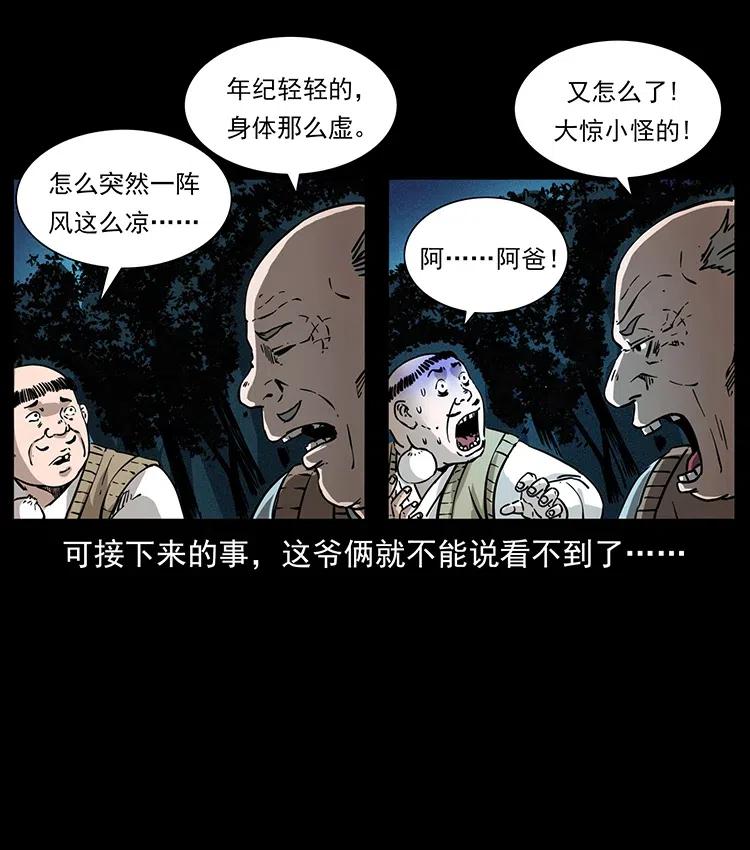 《幽冥诡匠》漫画最新章节353 兄弟抱一下免费下拉式在线观看章节第【26】张图片