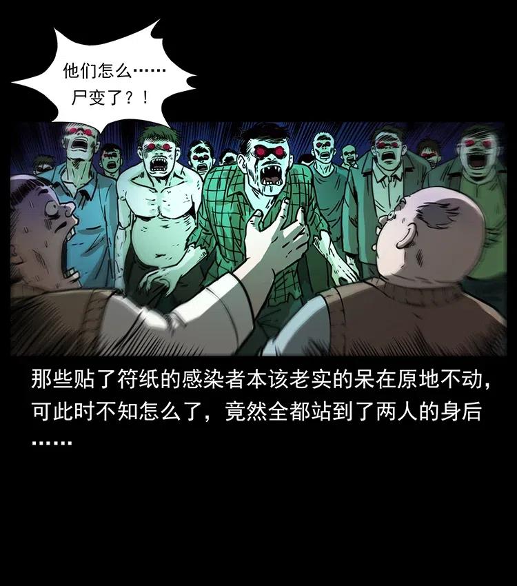 《幽冥诡匠》漫画最新章节353 兄弟抱一下免费下拉式在线观看章节第【27】张图片