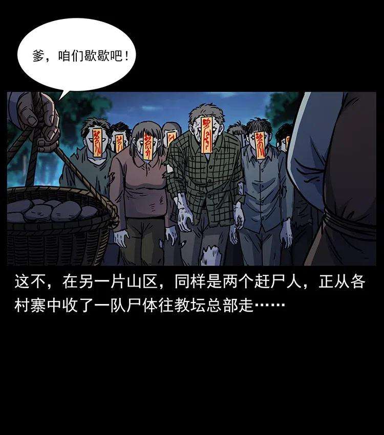 《幽冥诡匠》漫画最新章节353 兄弟抱一下免费下拉式在线观看章节第【3】张图片