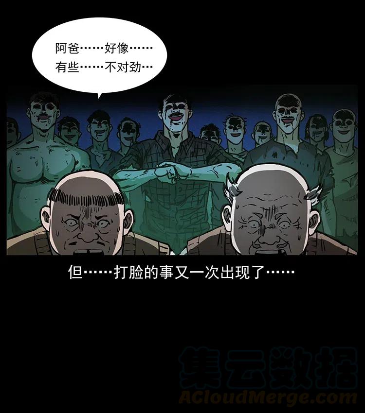 《幽冥诡匠》漫画最新章节353 兄弟抱一下免费下拉式在线观看章节第【34】张图片