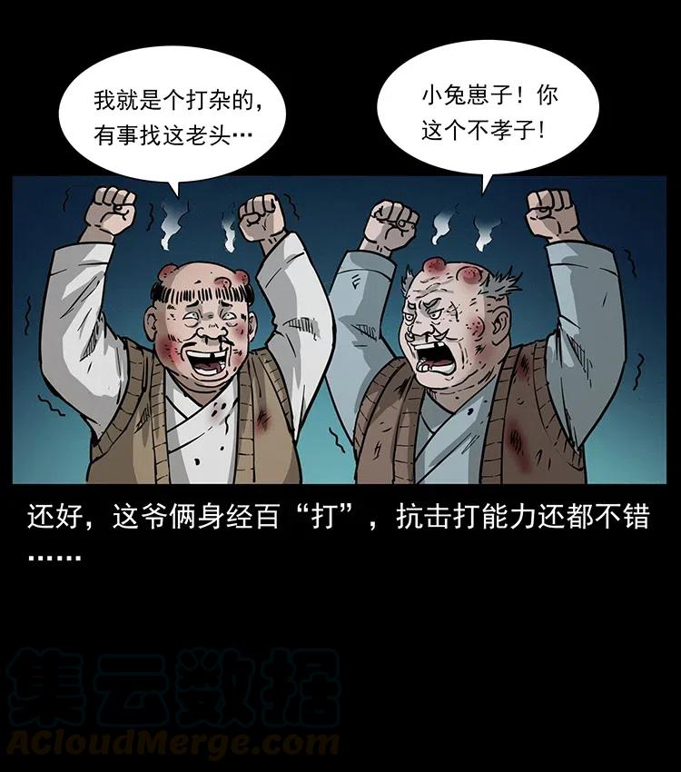 《幽冥诡匠》漫画最新章节353 兄弟抱一下免费下拉式在线观看章节第【37】张图片