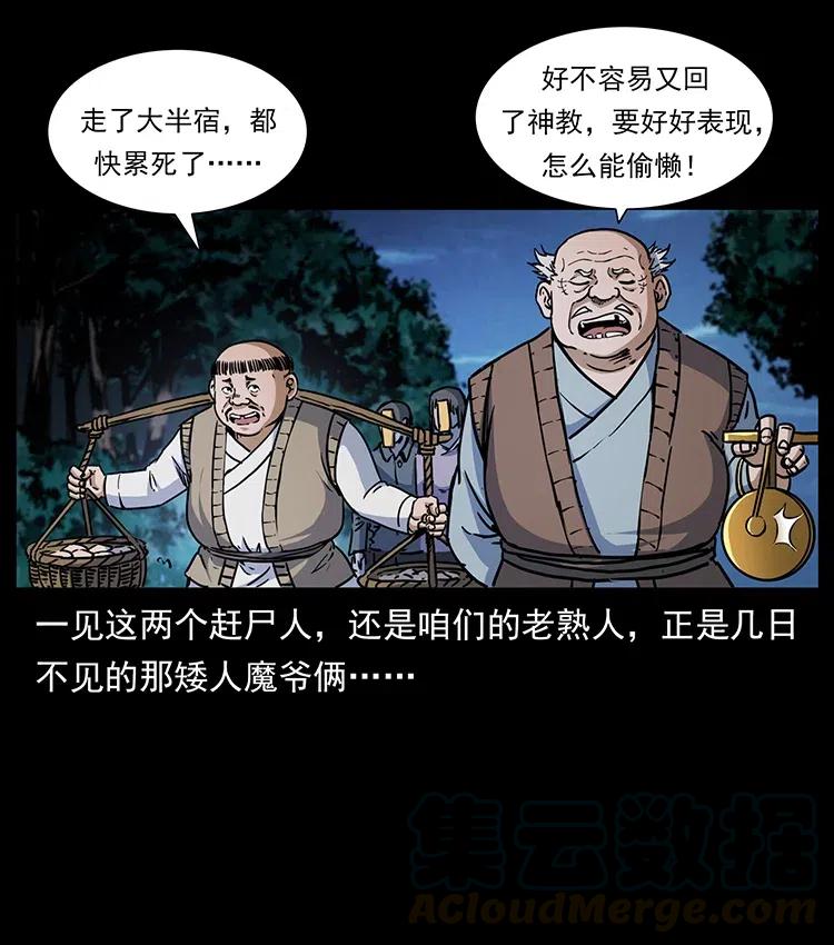 《幽冥诡匠》漫画最新章节353 兄弟抱一下免费下拉式在线观看章节第【4】张图片