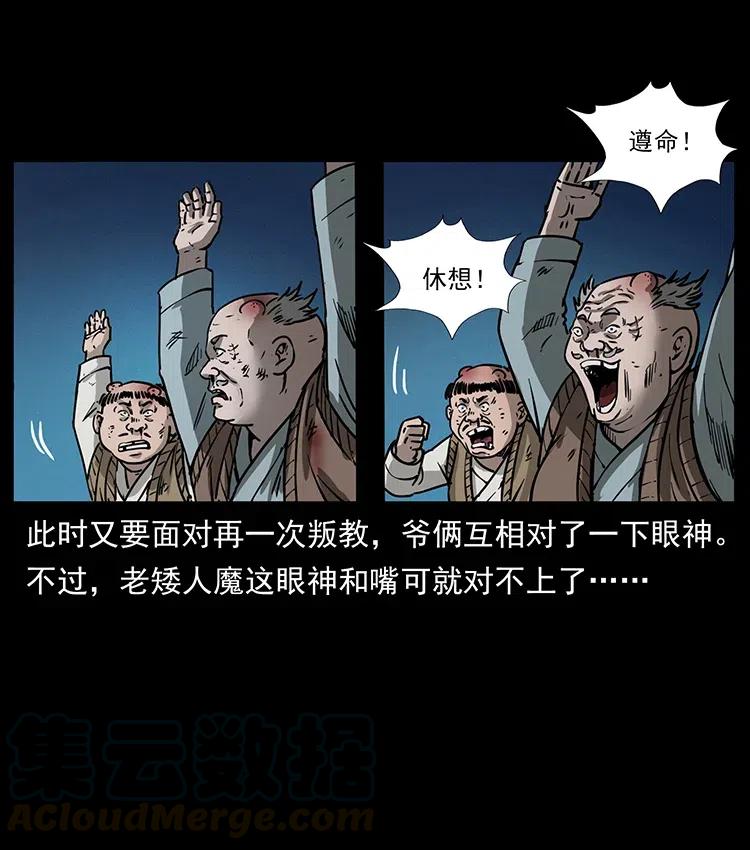 《幽冥诡匠》漫画最新章节353 兄弟抱一下免费下拉式在线观看章节第【40】张图片