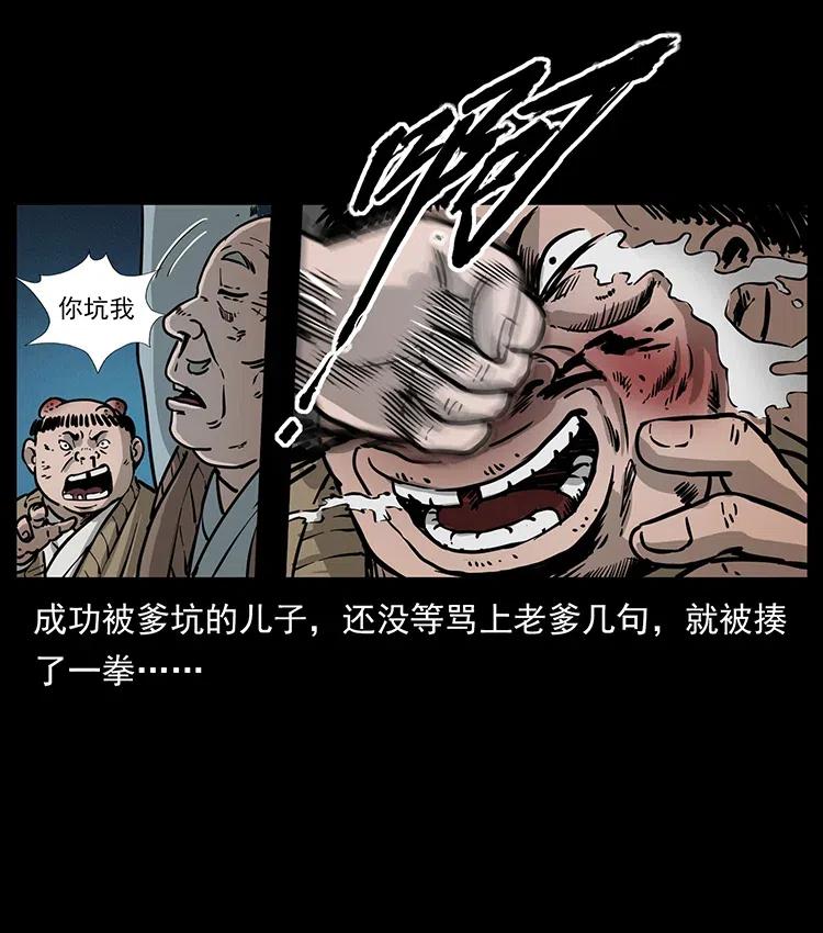 《幽冥诡匠》漫画最新章节353 兄弟抱一下免费下拉式在线观看章节第【41】张图片