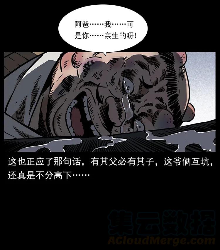 《幽冥诡匠》漫画最新章节353 兄弟抱一下免费下拉式在线观看章节第【43】张图片