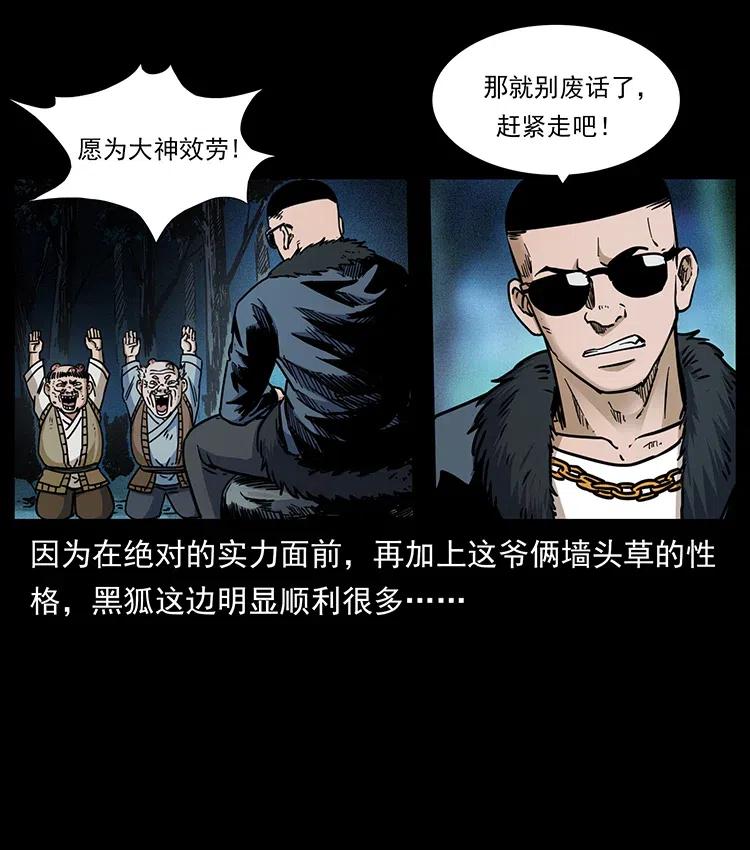 《幽冥诡匠》漫画最新章节353 兄弟抱一下免费下拉式在线观看章节第【44】张图片