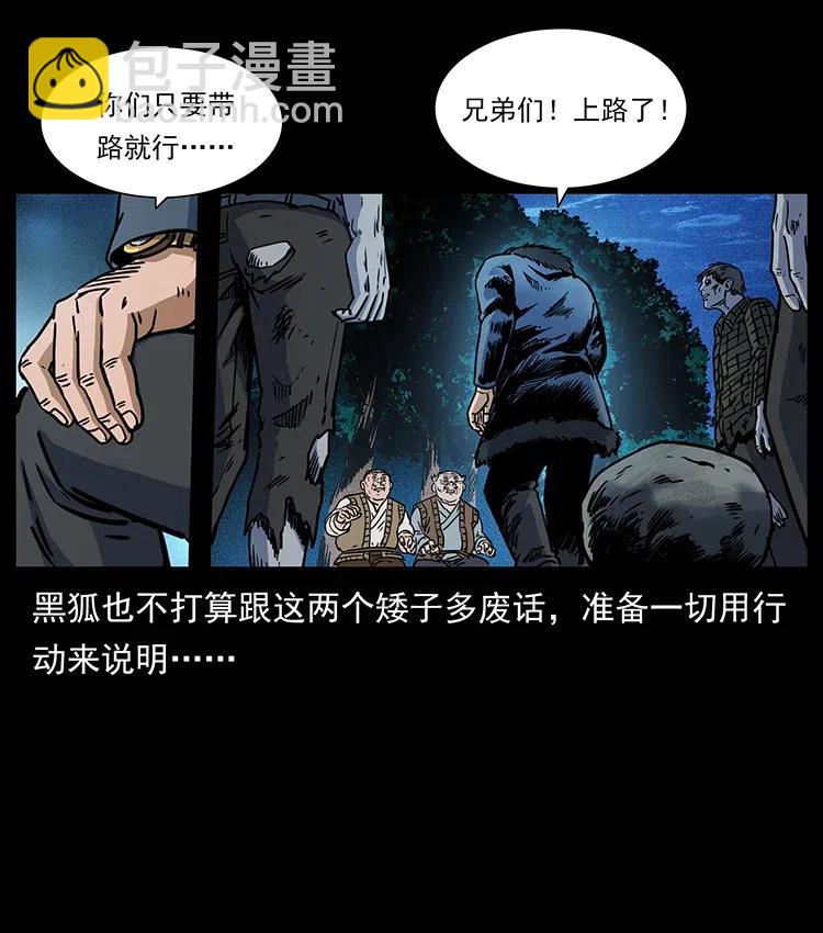 《幽冥诡匠》漫画最新章节353 兄弟抱一下免费下拉式在线观看章节第【47】张图片