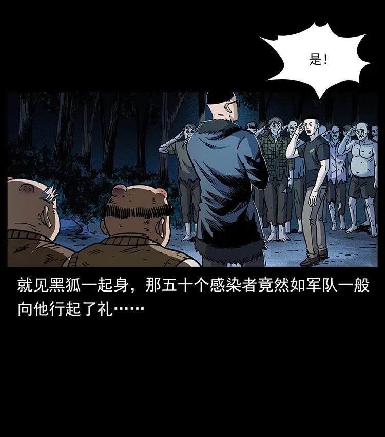 《幽冥诡匠》漫画最新章节353 兄弟抱一下免费下拉式在线观看章节第【48】张图片