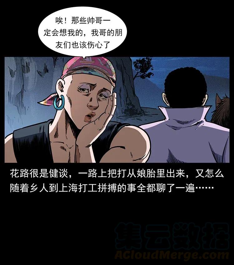 《幽冥诡匠》漫画最新章节353 兄弟抱一下免费下拉式在线观看章节第【55】张图片