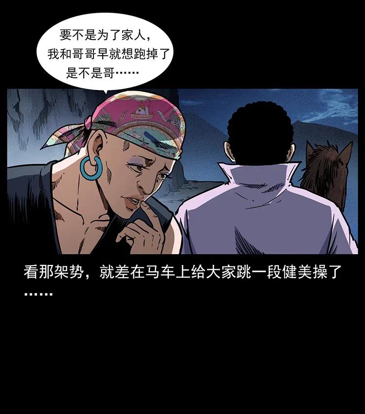 《幽冥诡匠》漫画最新章节353 兄弟抱一下免费下拉式在线观看章节第【56】张图片