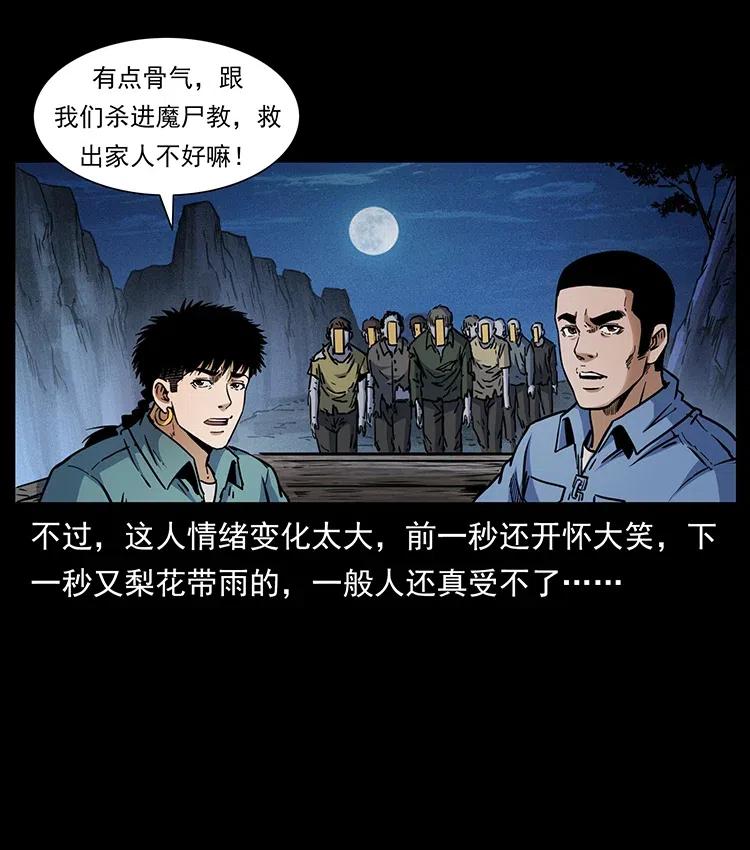 《幽冥诡匠》漫画最新章节353 兄弟抱一下免费下拉式在线观看章节第【57】张图片