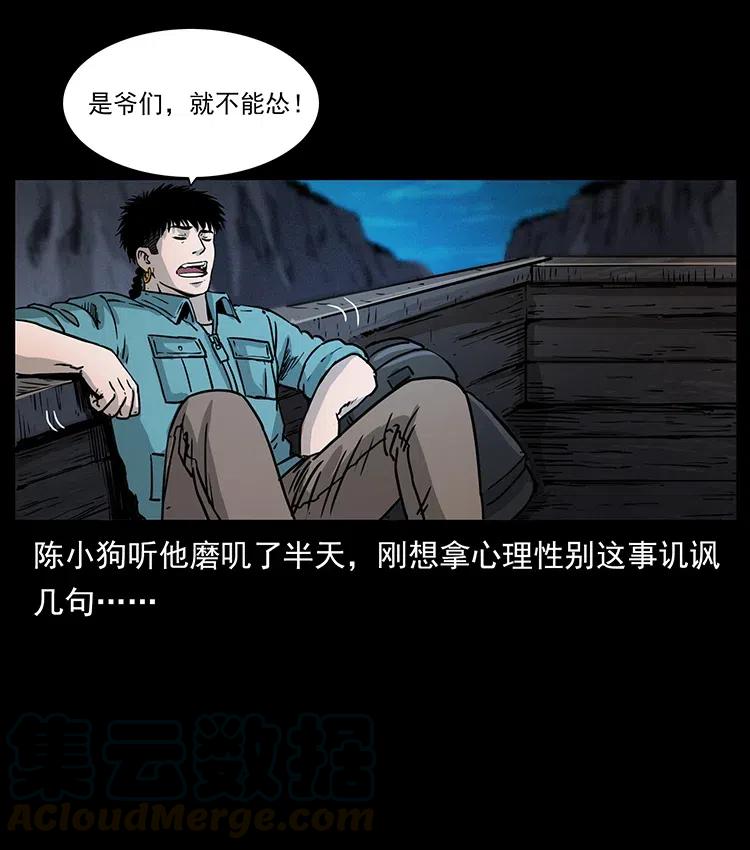 《幽冥诡匠》漫画最新章节353 兄弟抱一下免费下拉式在线观看章节第【58】张图片