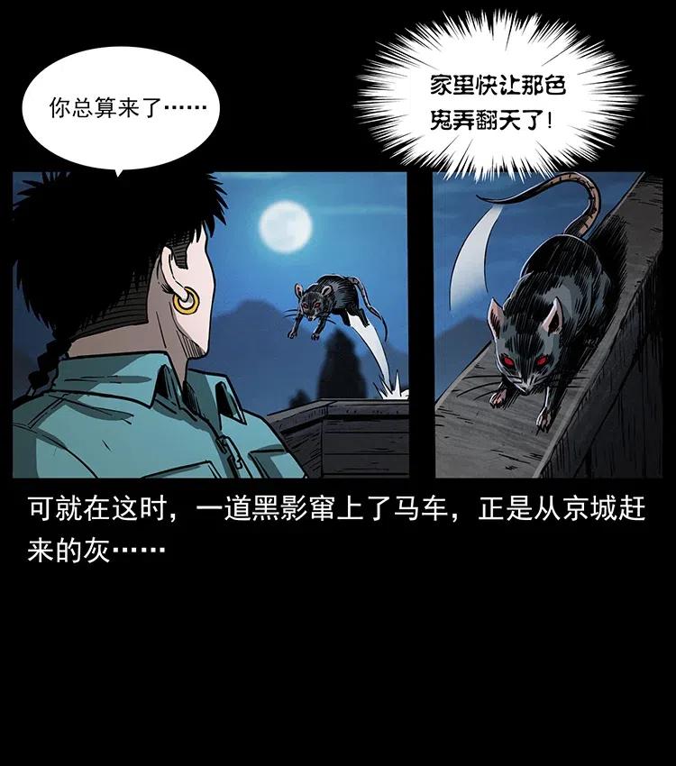 《幽冥诡匠》漫画最新章节353 兄弟抱一下免费下拉式在线观看章节第【59】张图片