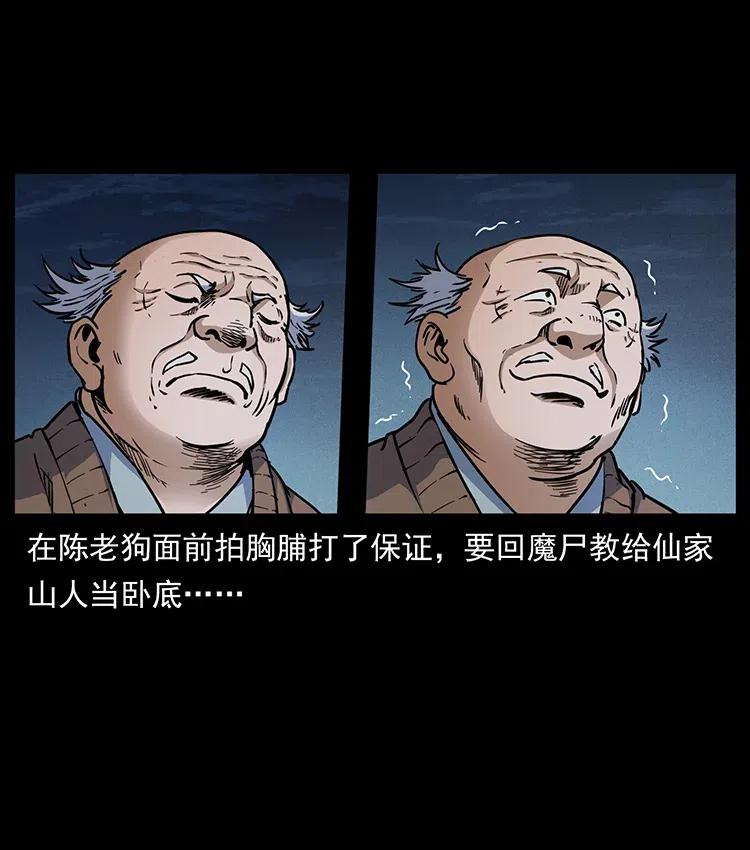 《幽冥诡匠》漫画最新章节353 兄弟抱一下免费下拉式在线观看章节第【6】张图片