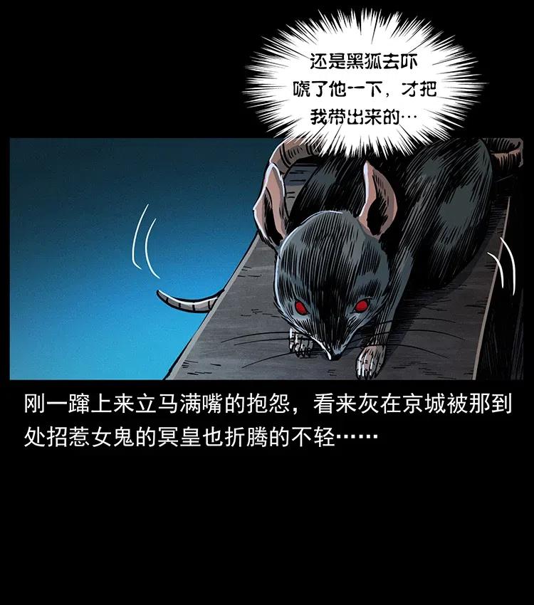 《幽冥诡匠》漫画最新章节353 兄弟抱一下免费下拉式在线观看章节第【60】张图片