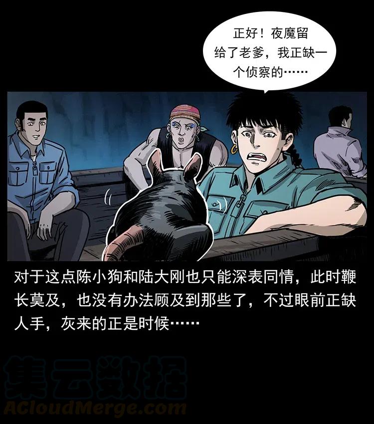 《幽冥诡匠》漫画最新章节353 兄弟抱一下免费下拉式在线观看章节第【61】张图片