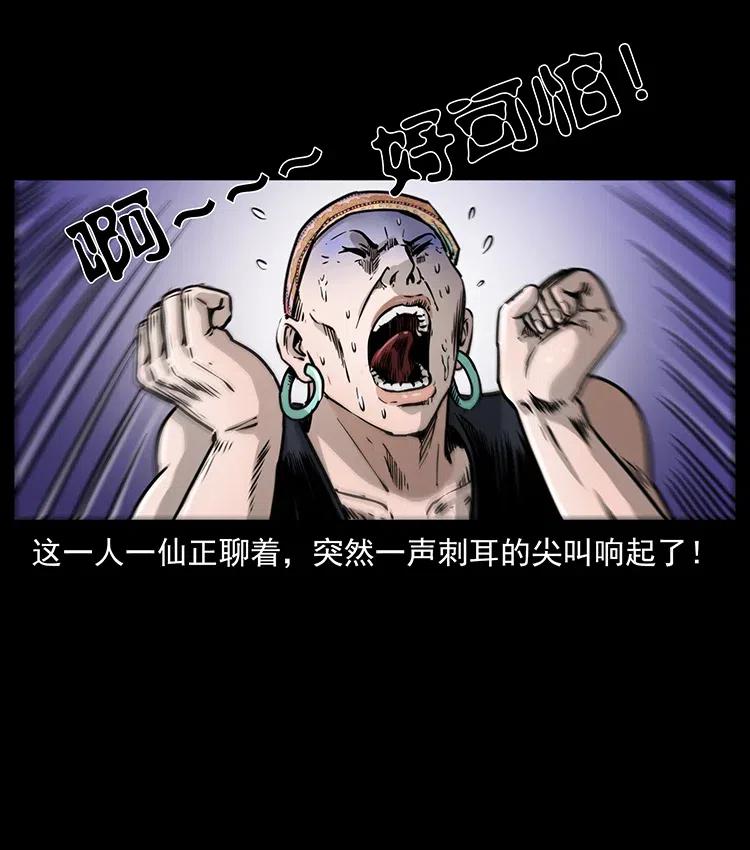 《幽冥诡匠》漫画最新章节353 兄弟抱一下免费下拉式在线观看章节第【62】张图片