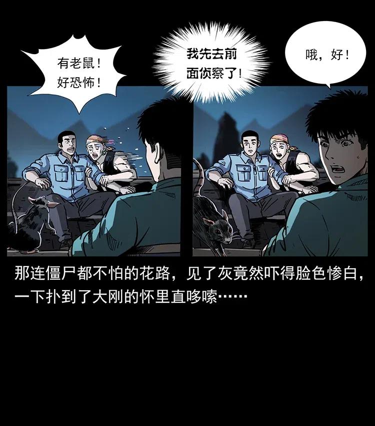 《幽冥诡匠》漫画最新章节353 兄弟抱一下免费下拉式在线观看章节第【63】张图片