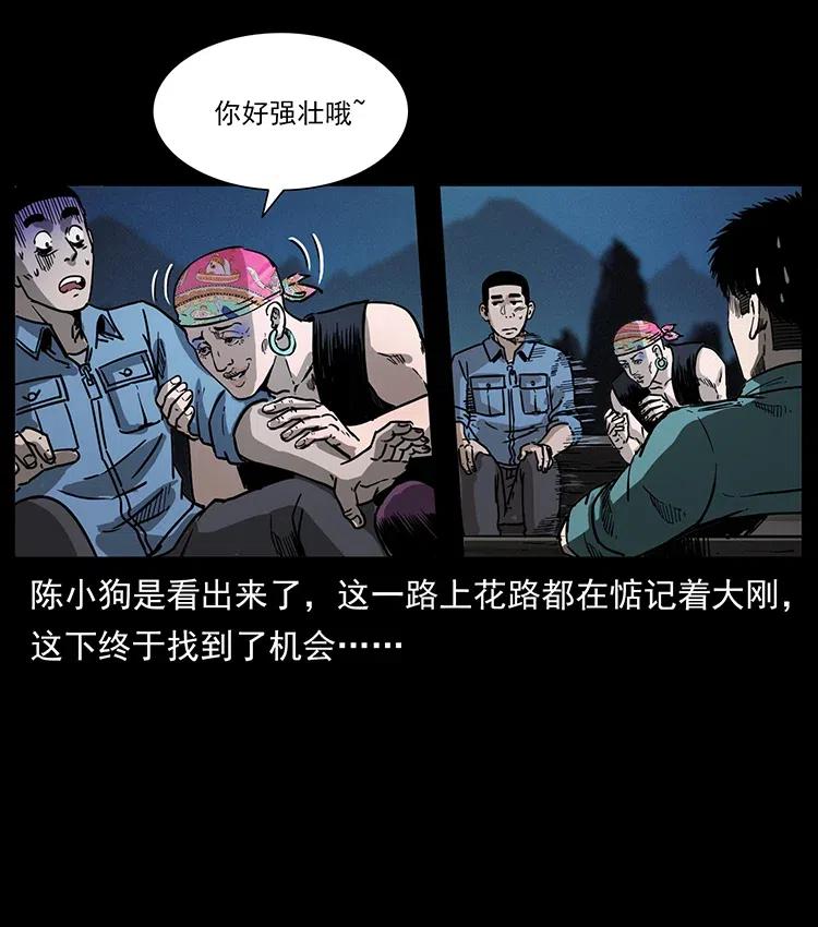 《幽冥诡匠》漫画最新章节353 兄弟抱一下免费下拉式在线观看章节第【65】张图片