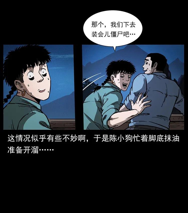 《幽冥诡匠》漫画最新章节353 兄弟抱一下免费下拉式在线观看章节第【68】张图片