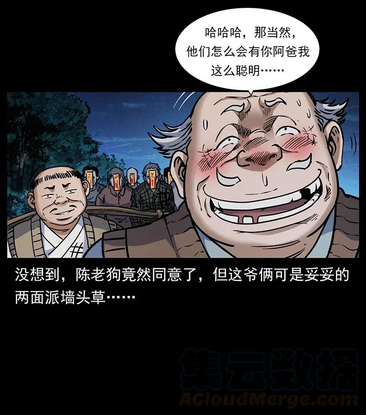 《幽冥诡匠》漫画最新章节353 兄弟抱一下免费下拉式在线观看章节第【7】张图片