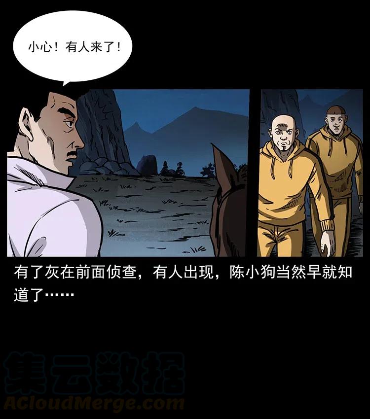 《幽冥诡匠》漫画最新章节353 兄弟抱一下免费下拉式在线观看章节第【70】张图片