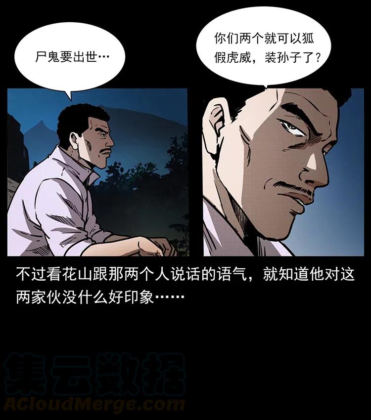 《幽冥诡匠》漫画最新章节353 兄弟抱一下免费下拉式在线观看章节第【73】张图片