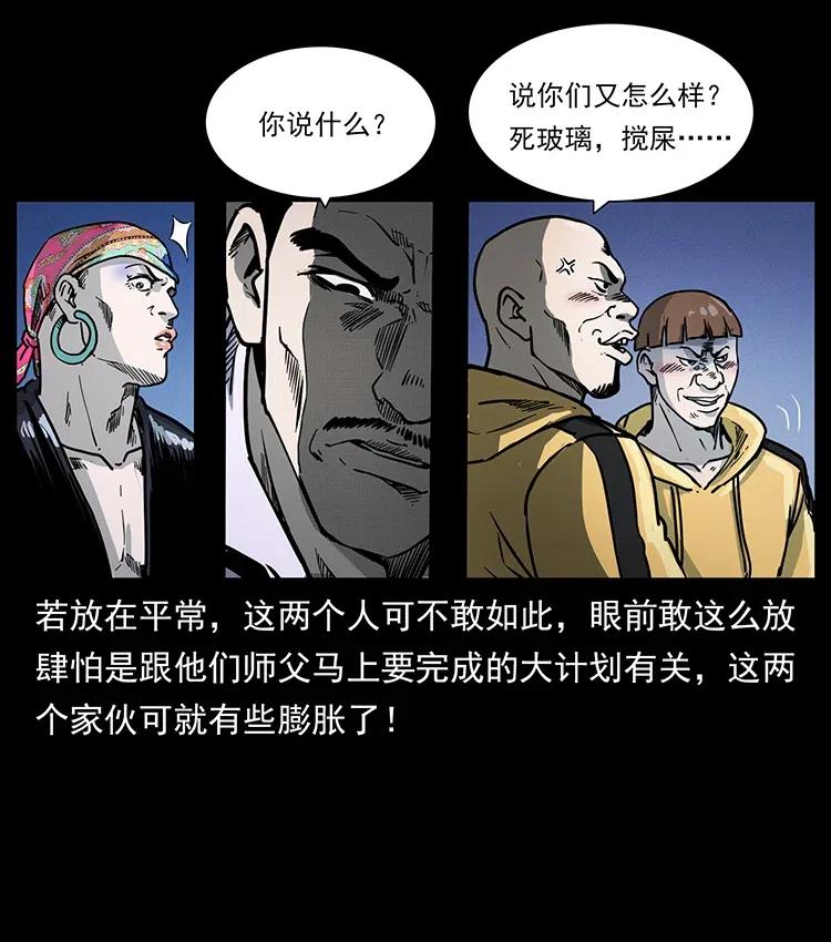 《幽冥诡匠》漫画最新章节353 兄弟抱一下免费下拉式在线观看章节第【75】张图片