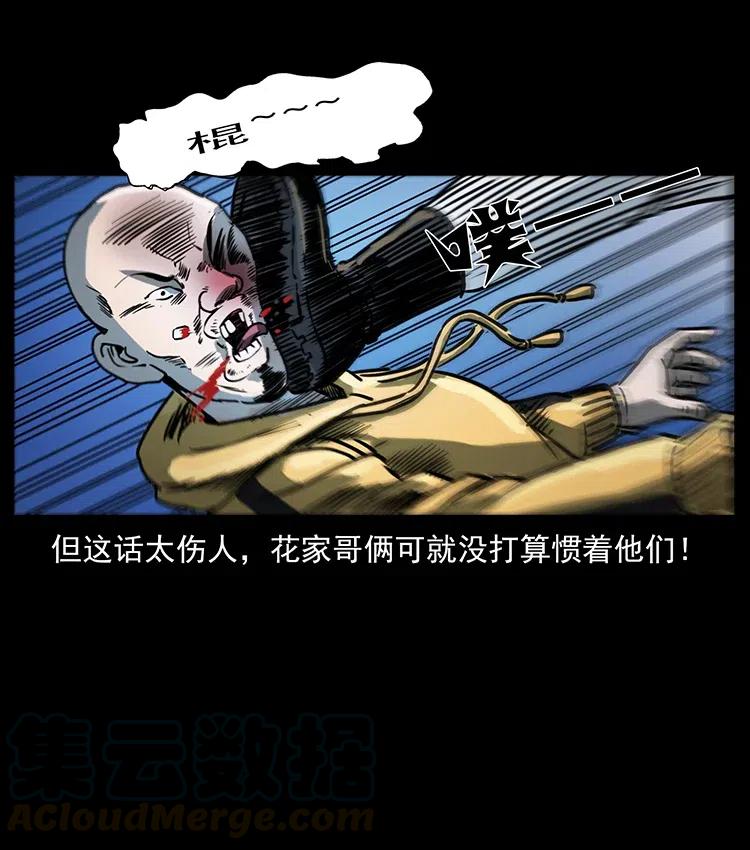 《幽冥诡匠》漫画最新章节353 兄弟抱一下免费下拉式在线观看章节第【76】张图片