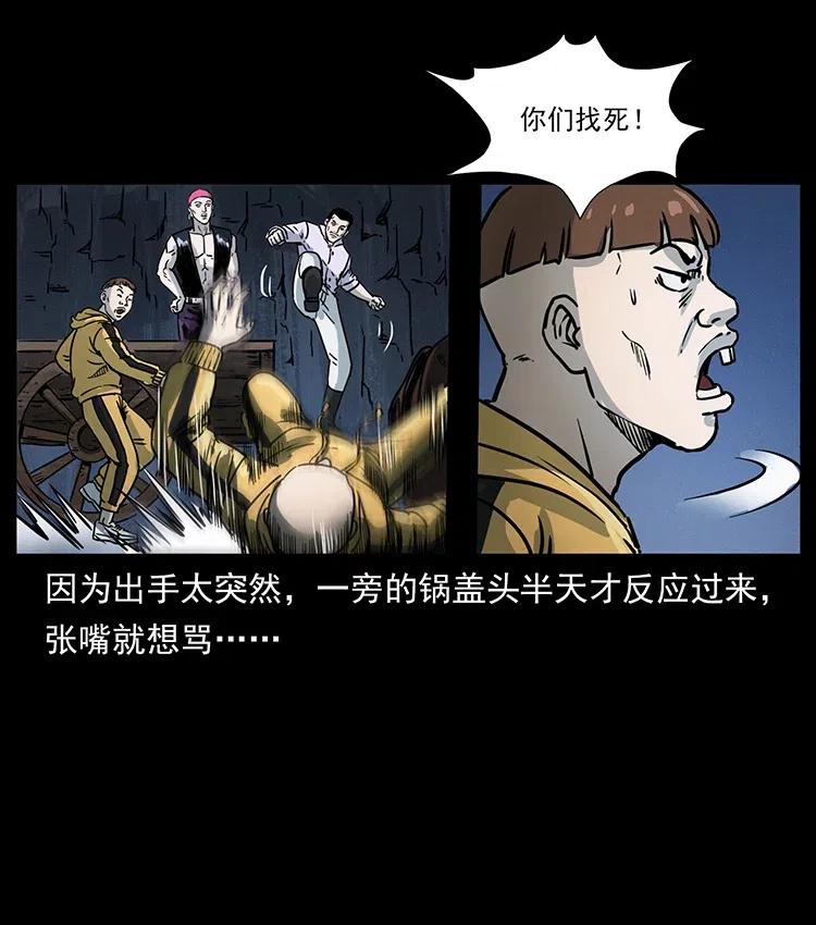 《幽冥诡匠》漫画最新章节353 兄弟抱一下免费下拉式在线观看章节第【78】张图片